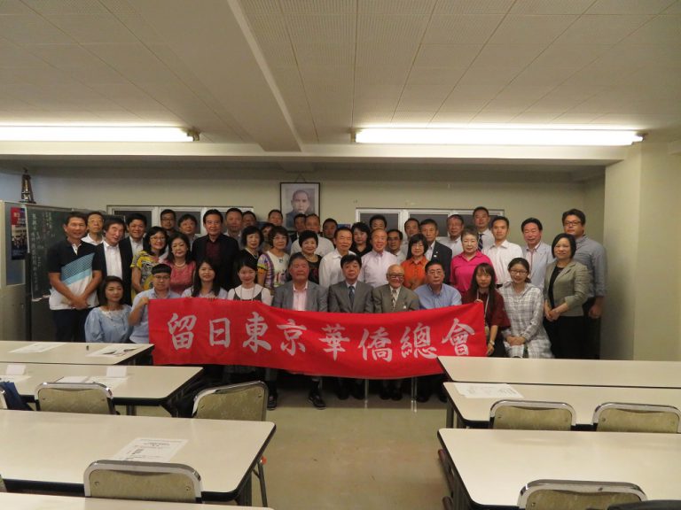 【台灣新聞】20180819東京華僑總會