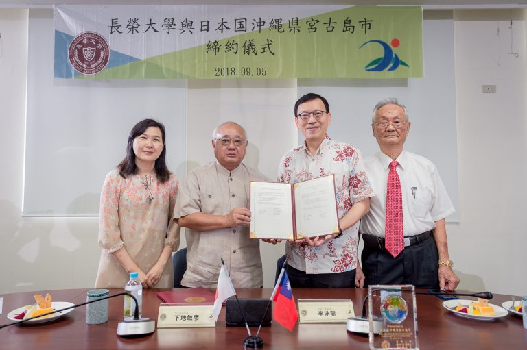 長榮大學與宮古島市合作　落實國際移動