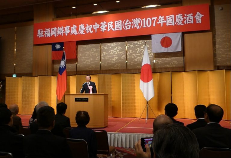 日台は多くの価値観を共有するパートナー福岡107年  国慶酒会