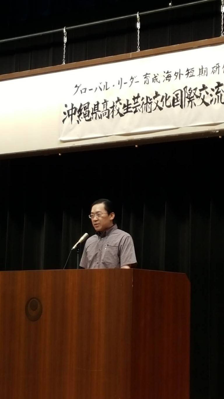 沖繩高中生十一月訪台　范振國處長勉勵把握機會學習