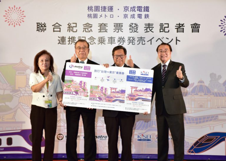 京成と桃園メトロの乗車券がセット販売