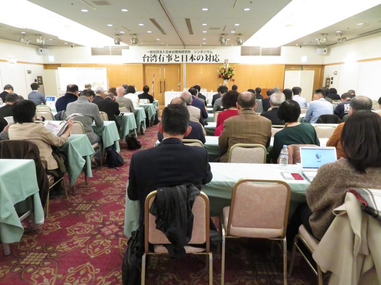 日美台關係研究所 研討日台交流基本法