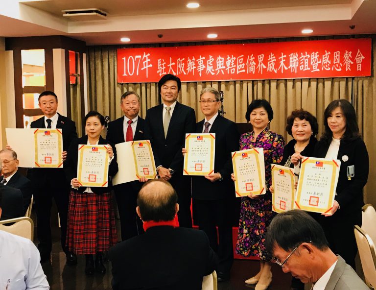 大阪辦事處舉行與轄區僑界歲末聯誼暨感恩餐會