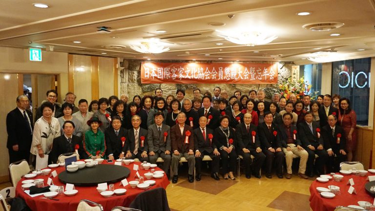 日本國際客家文化協會忘年會　客家享譽國際人才輩出