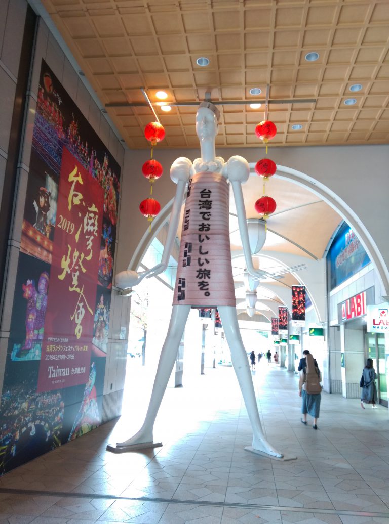 でら好き台湾！ナナちゃん換新裝　小籠包暖呼呼登場