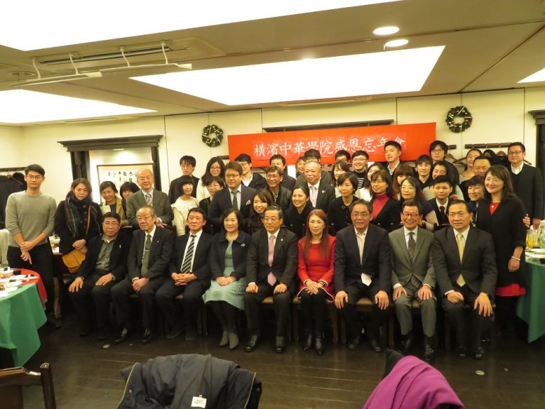 橫濱僑校忘年會　期許校舍改建帶給老師更好教學環境