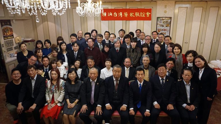 橫濱台灣餐飲聯誼會新年會　新生代接棒拓展會務