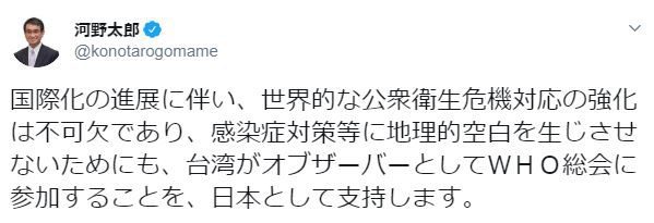 聲援台灣　日本外相支持台參加ＷＨＡ