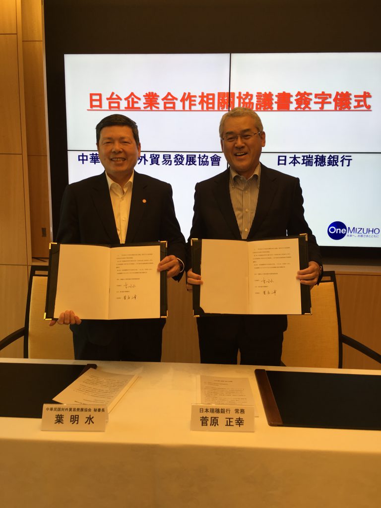 貿協與瑞穗銀行簽ＭＯＵ　攜手拓展東協市場