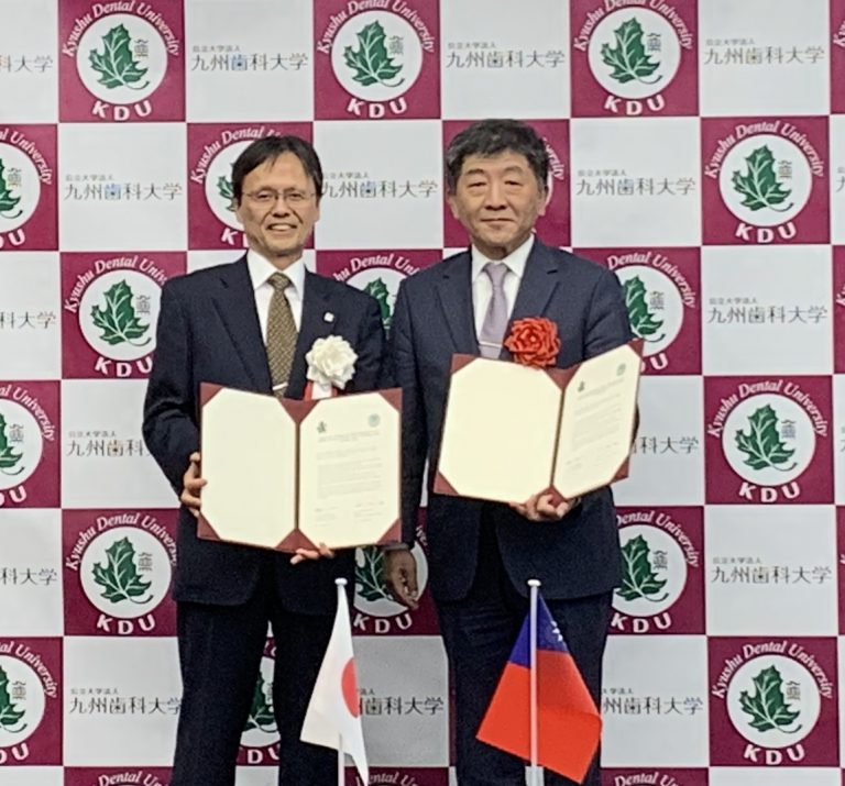 九州歯科大学と台湾の衛生福利部が連携協定