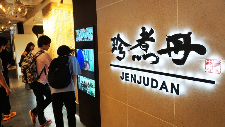 タピオカブランド珍煮丹が渋谷に上陸～日本初進出