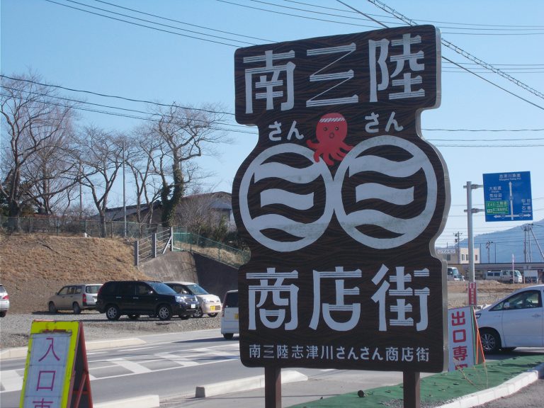 （イベント告知）南三陸台湾祭り＋仙台・藤崎百貨店台湾week