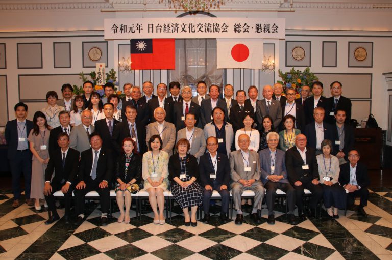 日台経済文化交流協会、令和初の総会開催