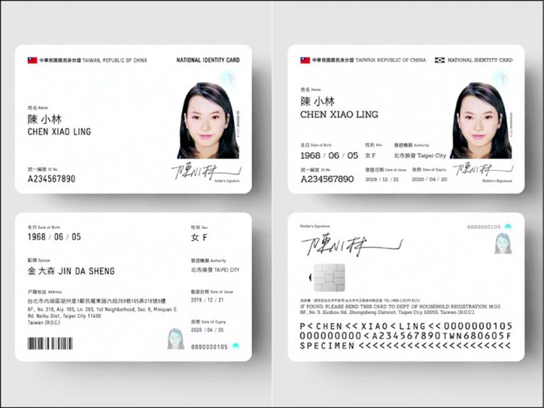 来年10月に国民身分証リニューアル