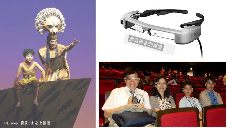 字幕の出るメガネをかけて観劇を楽しんだ陳総領事一家