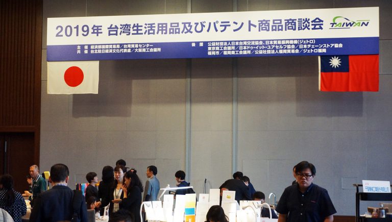 國貿局與貿協聯手組團赴日　吸引千家買主到場