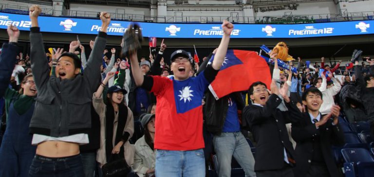 12強複賽中華隊完封南韓 球迷高喊前進奧運