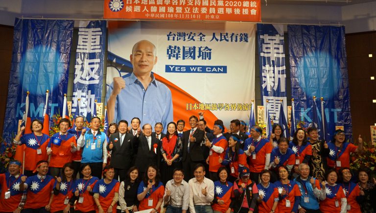 國民黨日本後援會成立　李佳芬代夫出征爭取支持