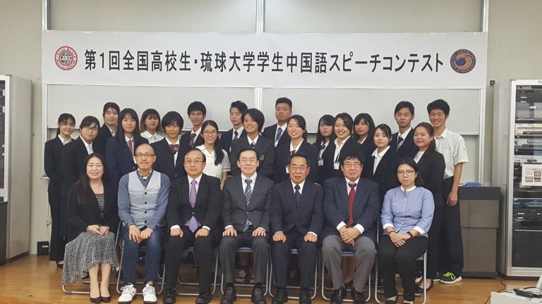 琉球大學中文演講比賽 優勝者可赴台短期研修