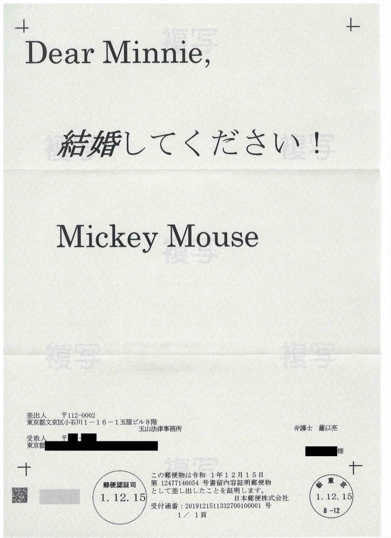 台湾人の 台湾人による 台湾人のための法律相談所-1