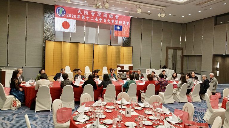 大阪台灣同鄉會盛大舉行新年會