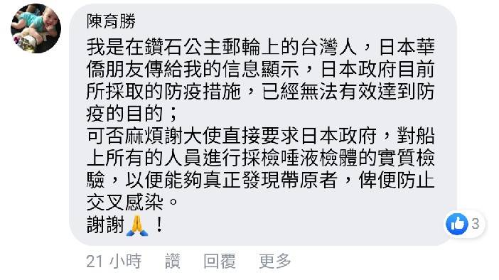 公主號確診再添3例 累計64人感染