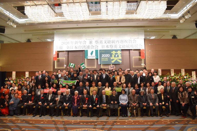 全台連講演會兼總統祝賀新年會 在日僑民高喊台灣加油