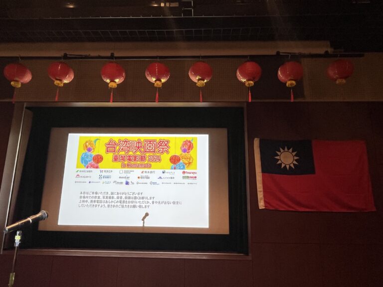 台灣電影節首次移師熊本舉行