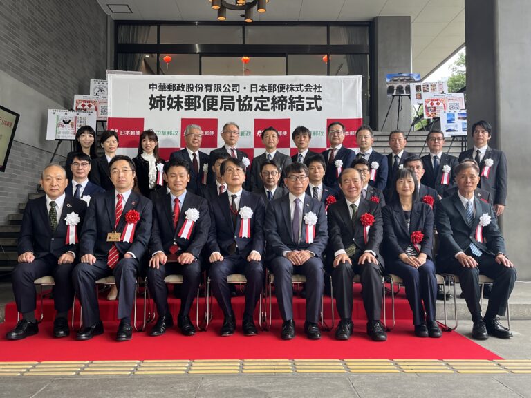 中華郵政與日本郵便締盟　開拓郵政多元服務