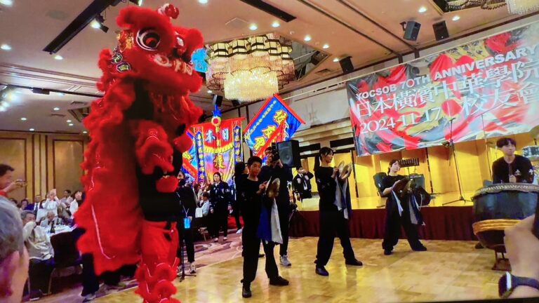 横濱中華學院校友會70週年慶