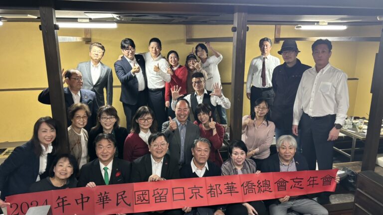 京都華僑總會忘年會　盼日台年輕世代延續友誼