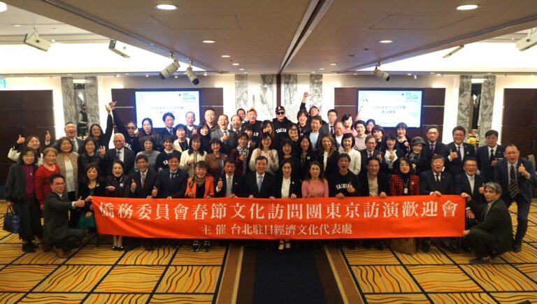 114年春訪團首站將於東京演出　駐日代表處設宴接待