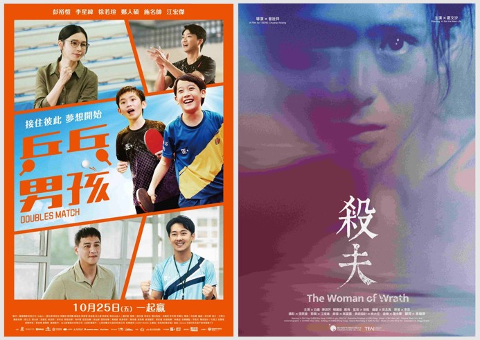 燃えるダブルス魂と殺夫ポスター