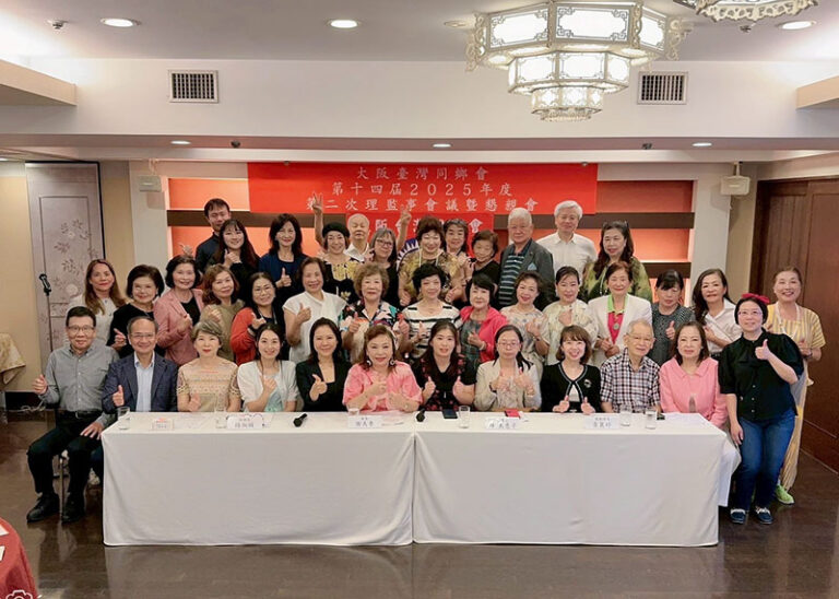 大阪台灣同鄉會第二次理監事會議合照