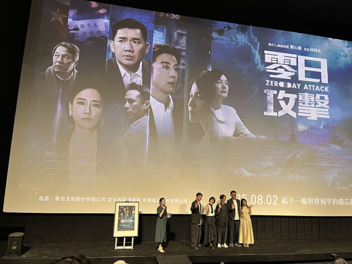 台灣電視劇「零日攻撃（Zero Day Attack）」日本首映會7日在東京舉行(圖\台北駐日經濟文化代表處)
