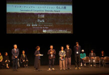 〈公園〉榮獲2025山形國際紀錄片影展「國際競賽單元 優秀獎」 蘇育賢導演（右四）於頒獎典禮現場。 （照片提供／山形國際紀錄片影展)