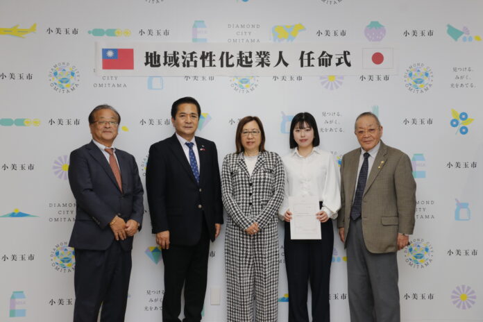 台灣新聞社派遣人才至茨城縣小美玉市,於今(30)進行任命儀式,小美玉市長島田幸三(左2)、台灣新聞社長錢妙玲(中)、小美玉市議員真家功(左1)、台湾新聞社顧問小野守(右1)出席 台灣新聞社派遣人才至茨城縣小美玉市,於今(30)進行任命儀式,小美玉市長島田幸三(左2)、台灣新聞社長錢妙玲(中)、小美玉市議員真家功(左1)、台湾新聞社顧問小野守(右1)出席