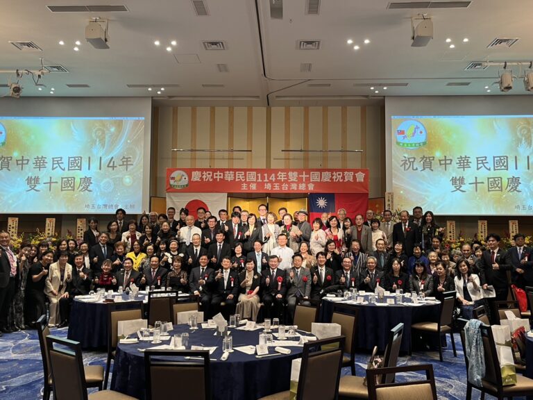 埼玉台灣總會舉辦「中華民國114年雙十國慶祝賀會」