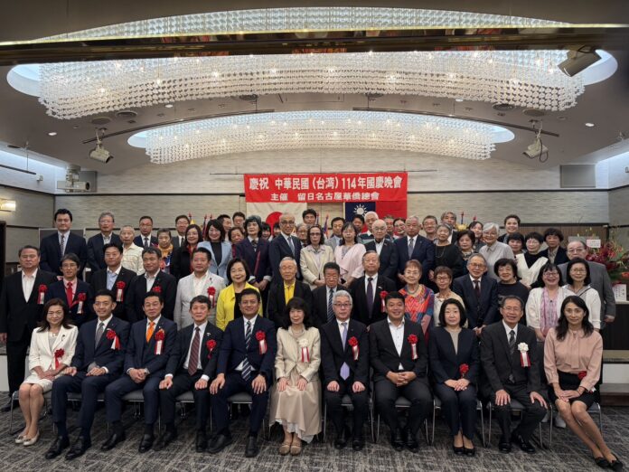 名古屋華僑總會於近日隆重舉行「慶祝中華民國(臺灣)114年國慶晚會」參加人數約有80個人 名古屋華僑總會於近日隆重舉行「慶祝中華民國(臺灣)114年國慶晚會」參加人數約有80個人