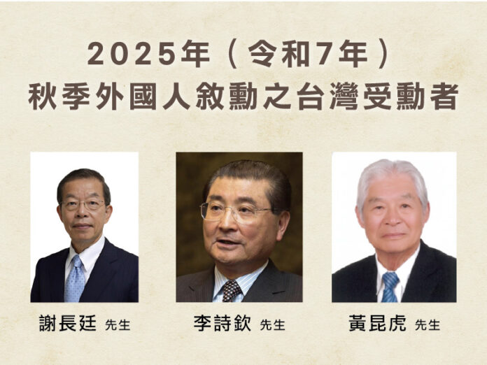 台灣受勳者名單-謝長廷先生(圖/維基百科)、李詩欽先生(圖/中央社)、黄崑虎先生(圖/維基百科) 台灣受勳者名單-謝長廷先生(圖/維基百科)、李詩欽先生(圖/中央社)、黄崑虎先生(圖/維基百科)