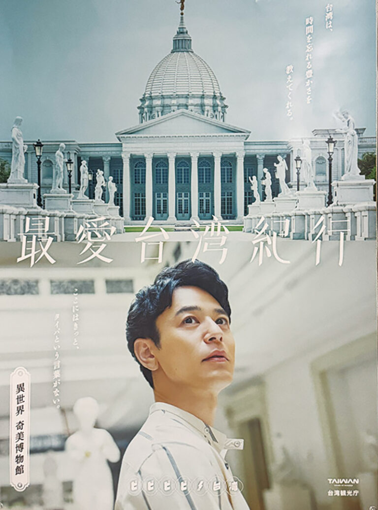 (圖/翻拍自觀光署海報)