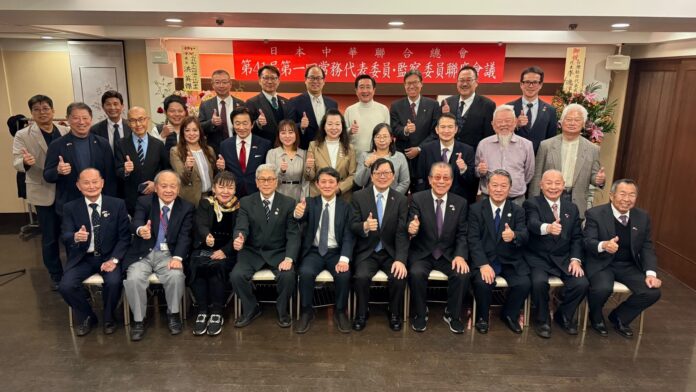 日本中華聯合總會大阪開會