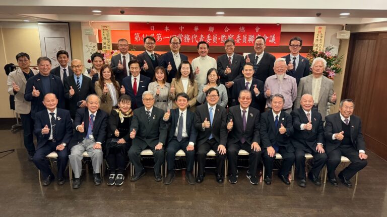 日本中華聯合總會大阪開會
