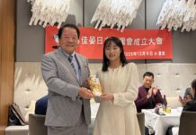 詹会長から100万円の御礼金