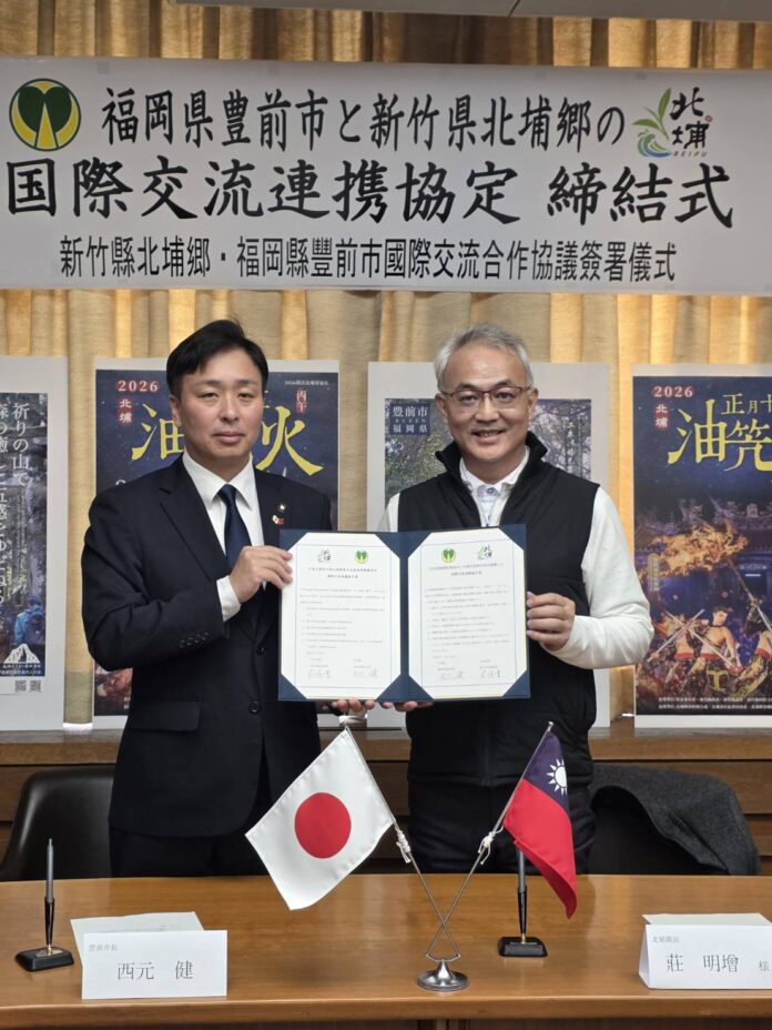 日本豐前市與新竹縣北埔鄉締結交流協定 日本豐前市與新竹縣北埔鄉締結交流協定