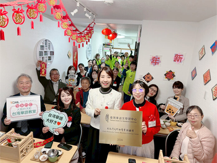 西日本首座臺灣華語文學習中心正式揭牌,貴賓與師生齊聚見證歷史時刻 西日本首座臺灣華語文學習中心正式揭牌,貴賓與師生齊聚見證歷史時刻