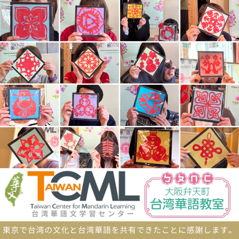 部分參加民眾的剪紙作品(1月31日)