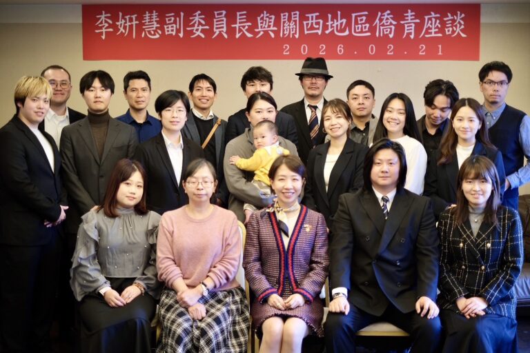 大年初五李姸慧副委員長與關西僑青座談　肯定僑青努力並勉持續深化台日交流