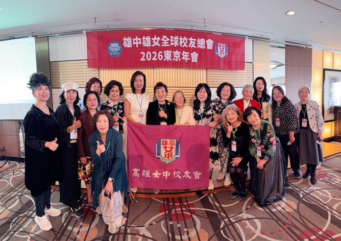 來自台日美各地的雄女校友齊聚一堂