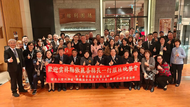 雲林縣長張麗善率團訪日交流 分享雲林智慧城市與產業轉型成果